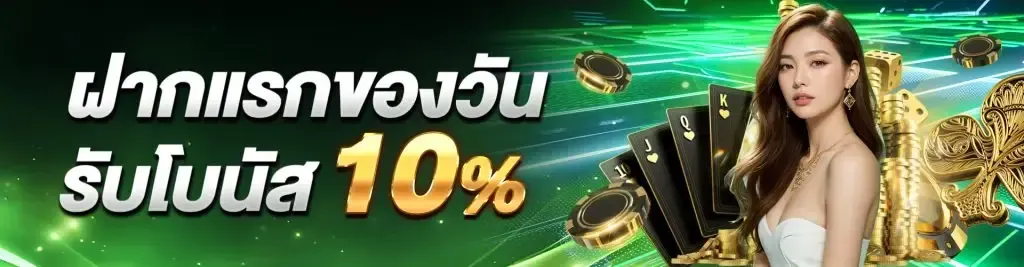 nos168 โปรโมชั่น